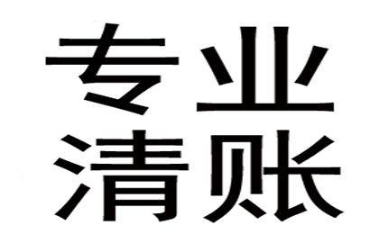 费女士房贷危机解除，追债高手显神通